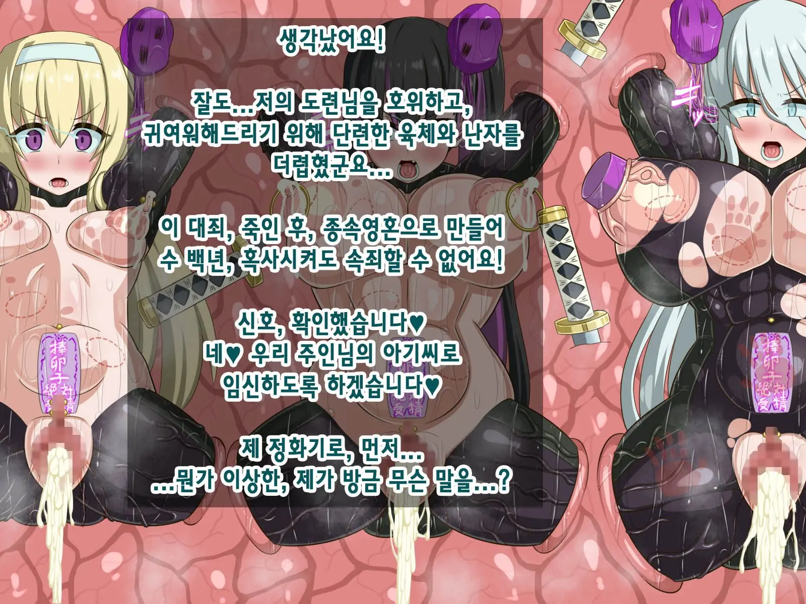 Kininatte Ita Onnanoko Ga, Itsu No Manika Kimobuta Otoko No Ochipo Ana Ni Tsukuri Kaerarete Ita… ~Kiseigata Youma Ni Nou O Su Ni Sareta Onna Toumashi Hen~